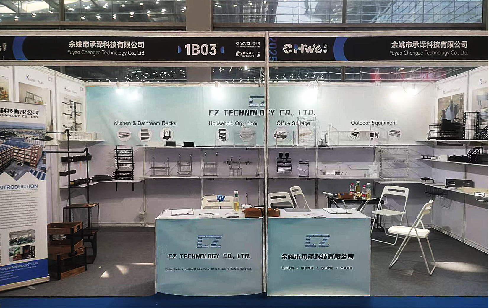 MMXXV Spring CHWE Exhibition in Shenzhen